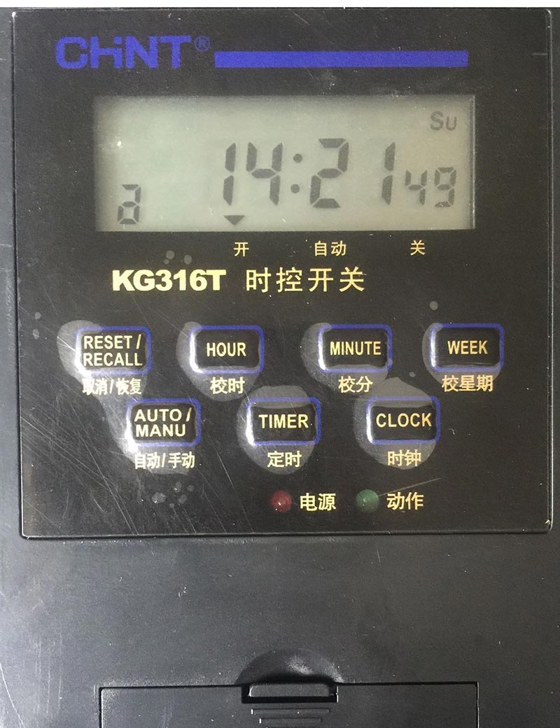 時控開關