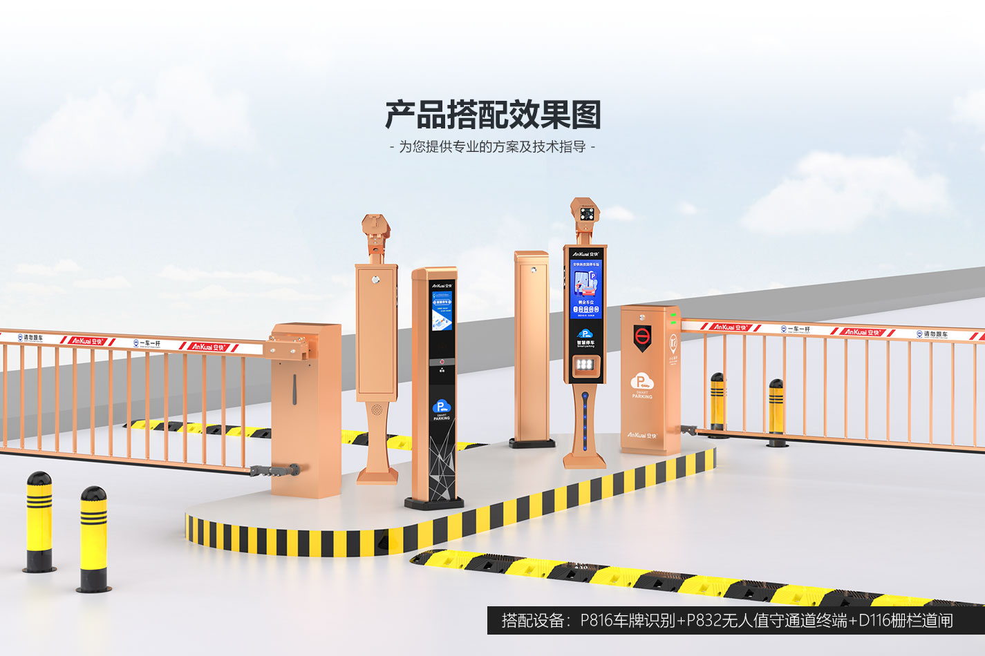 P816車牌識別